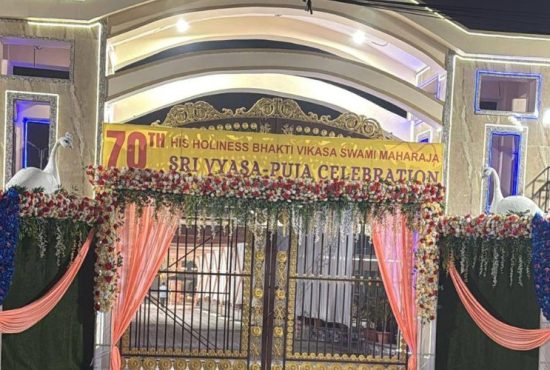 𝐒𝐫𝐢 𝐕𝐲𝐚𝐬𝐚-𝐩𝐮𝐣𝐚 𝐌𝐚𝐡𝐨𝐭𝐬𝐚𝐯𝐚 𝟐𝟎𝟐𝟔 𝐨𝐟 𝐇𝐇 𝐁𝐡𝐚𝐤𝐭𝐢 𝐕𝐢𝐤𝐚𝐬𝐚 𝐒𝐰𝐚𝐦𝐢 𝐌𝐚𝐡𝐚𝐫𝐚𝐣 🌸